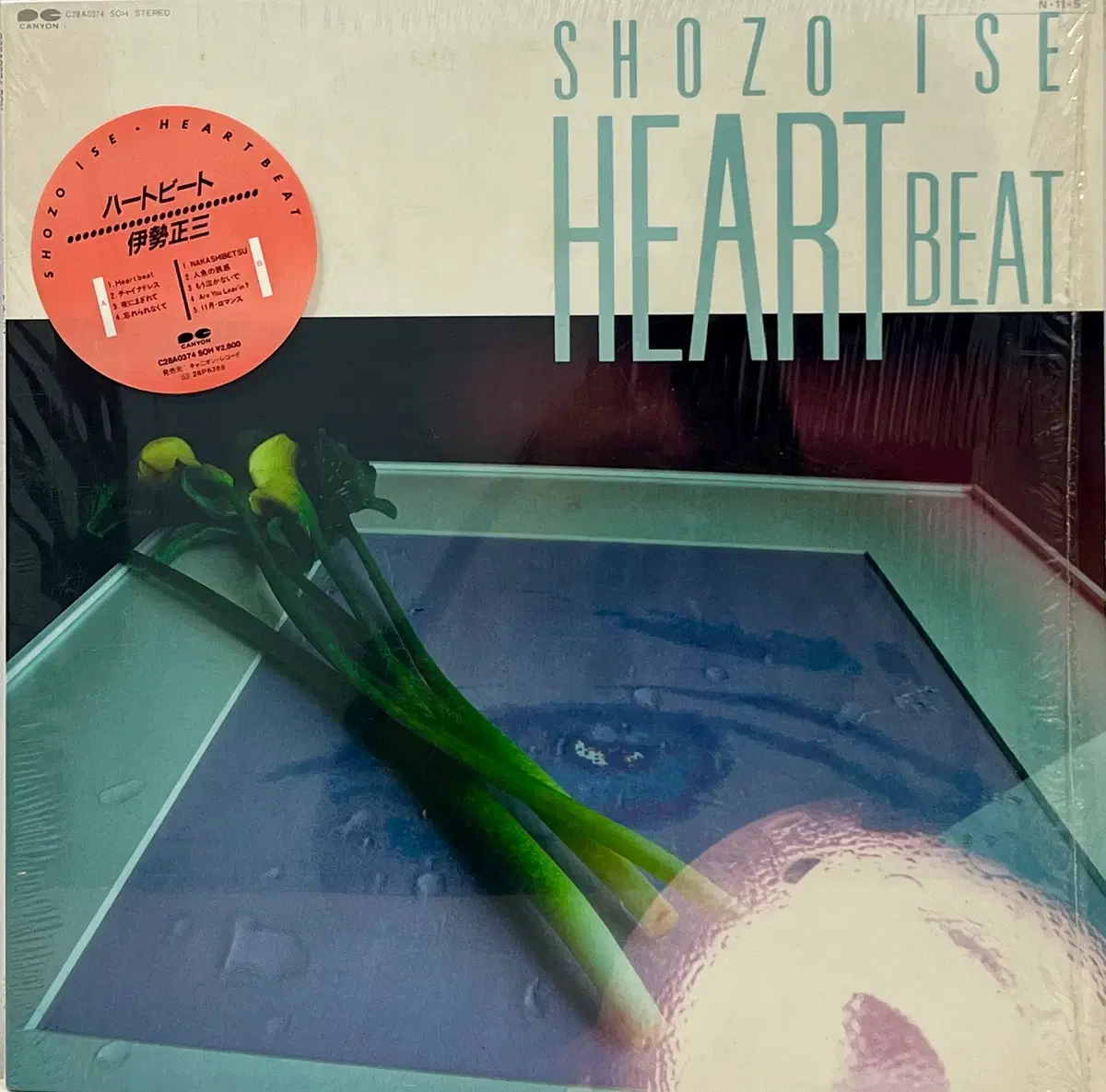 시티팝 이세 쇼조 Shozo Ise-Heart Beat LP | 브랜드 중고거래 플랫폼